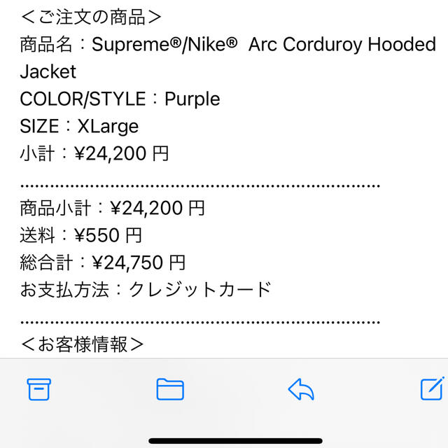 Supreme(シュプリーム)のSupreme X Nike Corduroy Hooded Jacket 紫 メンズのジャケット/アウター(その他)の商品写真