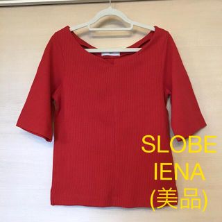 スローブイエナ(SLOBE IENA)のSLOBE IENA　レッド　キーネックカットソー（美品）(カットソー(半袖/袖なし))