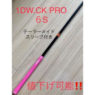 テーラーメイド(TaylorMade)の1DW用、中古シャフト、TENSEI CK PRO ORANGE 60s(ゴルフ)