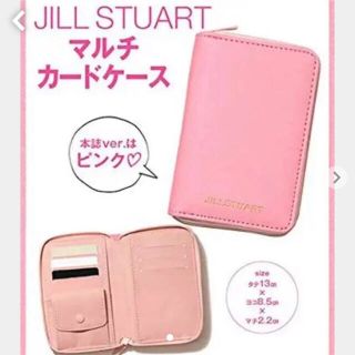 ジルスチュアート(JILLSTUART)のジル スチュアート マルチカードケース 雑誌付録(パスケース/IDカードホルダー)