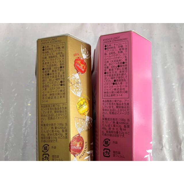 Lindt(リンツ)のリンツリンドールチョコレート 5種30個  食品/飲料/酒の食品(菓子/デザート)の商品写真