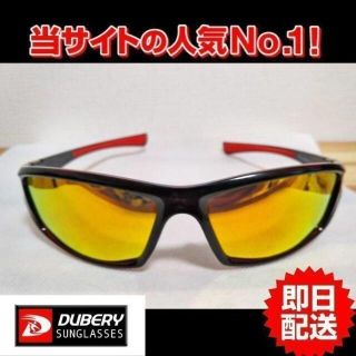 １番人気　偏光サングラス ブラックフレーム　 ミラーイエローレンズ DUBERY(サングラス/メガネ)