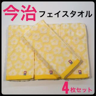 イマバリタオル(今治タオル)の今治タオル フェイスタオル 浴用 スポーツ まとめて 4枚 日本製 花柄 黄色(タオル/バス用品)