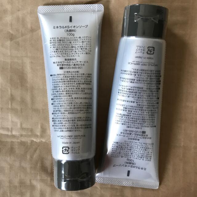 新品 ワールドレップサービス CRE+ミネラルKSイオンソープ 2本セット