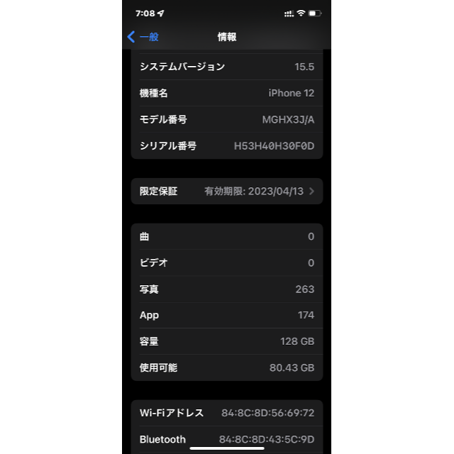 Apple(アップル)の【美品】iPhone 12 128GB ブルー【バッテリー状態100％】 スマホ/家電/カメラのスマートフォン/携帯電話(スマートフォン本体)の商品写真