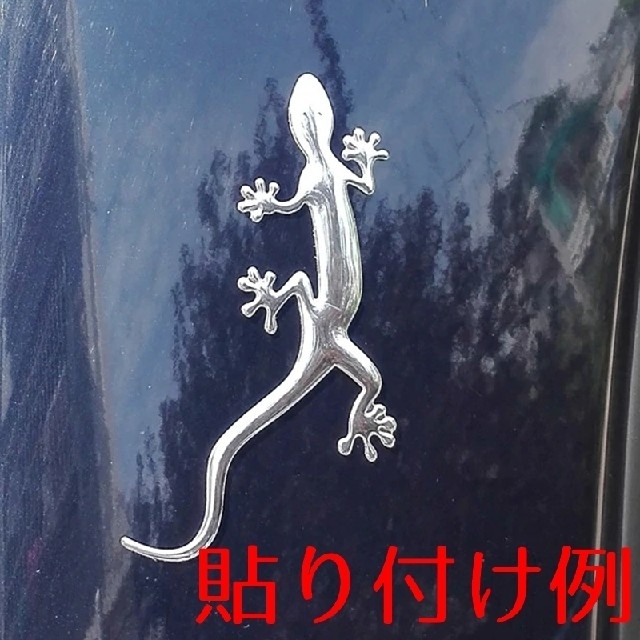 ヤモリ 3Dステッカー シルバー メタリック シール 爬虫類 ☆ 自動車/バイクの自動車(車外アクセサリ)の商品写真