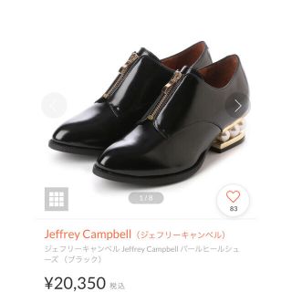 ジェフリーキャンベル(JEFFREY CAMPBELL)のパールヒールシューズ(ローファー/革靴)