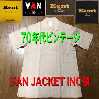 ヴァンヂャケット(VAN Jacket)の昭和レトロ　Kentビンテージシャツ (シャツ)