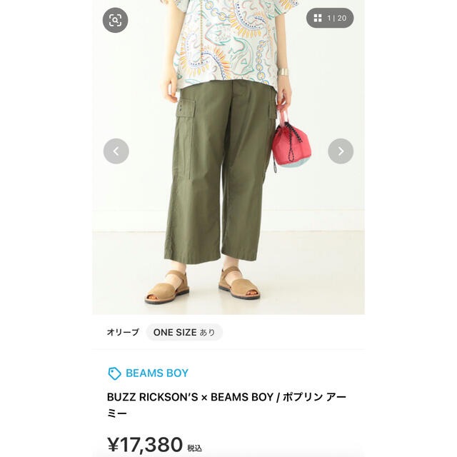 BEAMS BOY パンツ