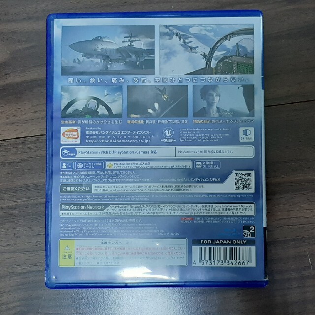 PS4 エースコンバット7 エンタメ/ホビーのゲームソフト/ゲーム機本体(家庭用ゲームソフト)の商品写真