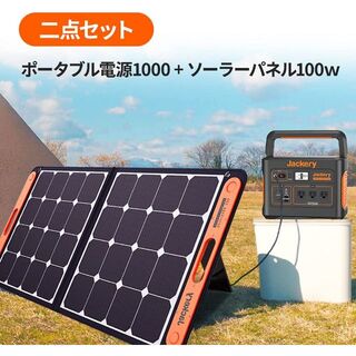 おっちゃんさん専用 ポータブル電源 1000 ソーラーパネル100セット(その他)