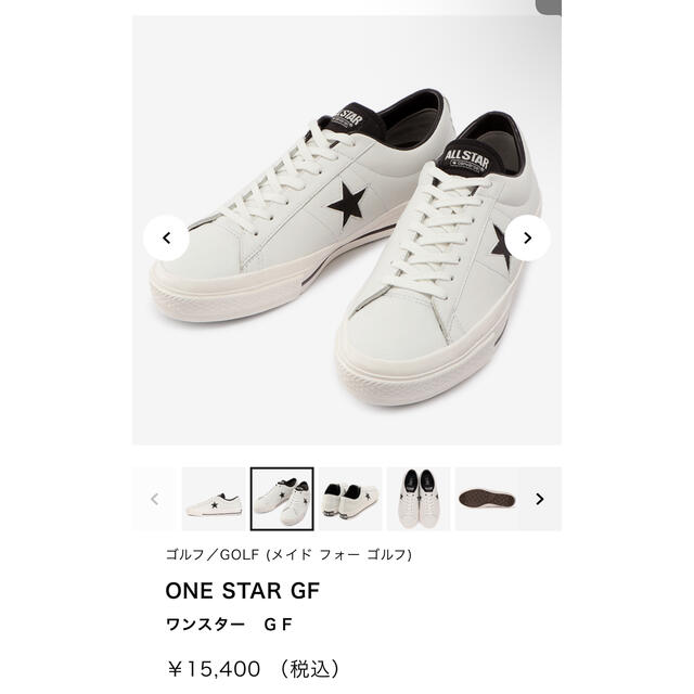 CONVERSE ワンスター GF 26.0m☆