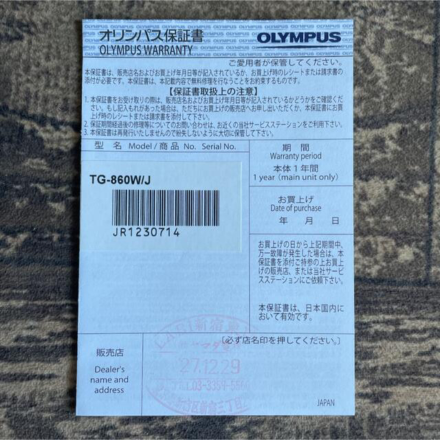 【値下げしました】OLYMPUS オリンパス防水 TG TG-860 WHITE