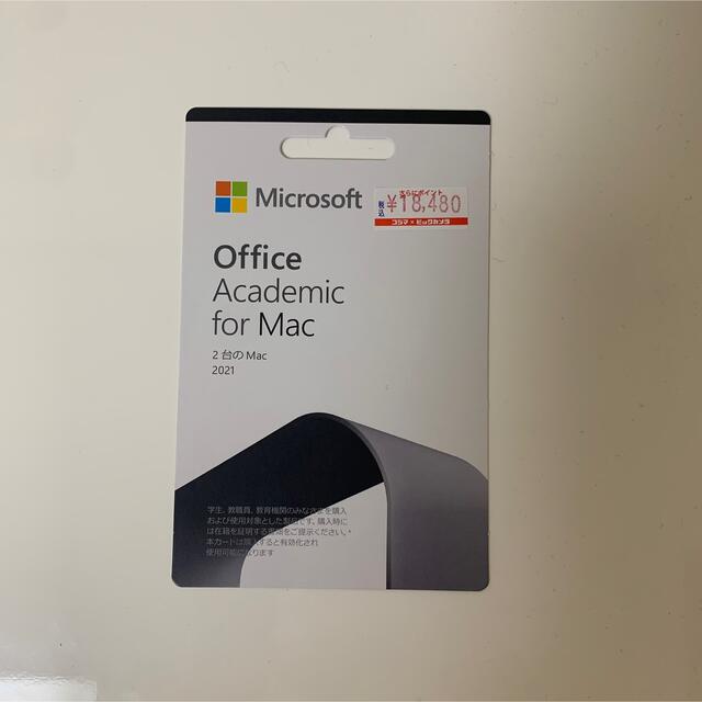 Microsoft Office Academic for Mac 2021のサムネイル