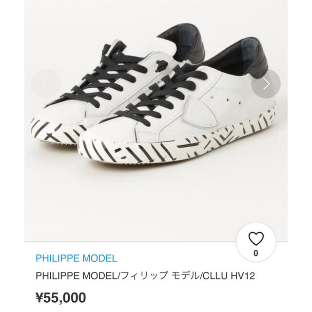 PHILIPPE MODEL/フィリップ モデル/27.5  CLLU HV12