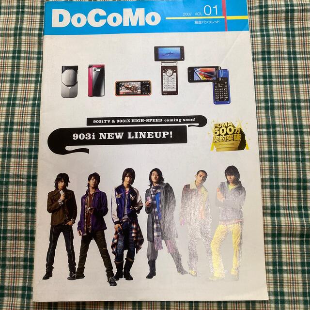 NTTdocomo(エヌティティドコモ)のKAT-TUN 2007年 docomo 携帯電話パンフレット エンタメ/ホビーのタレントグッズ(男性タレント)の商品写真