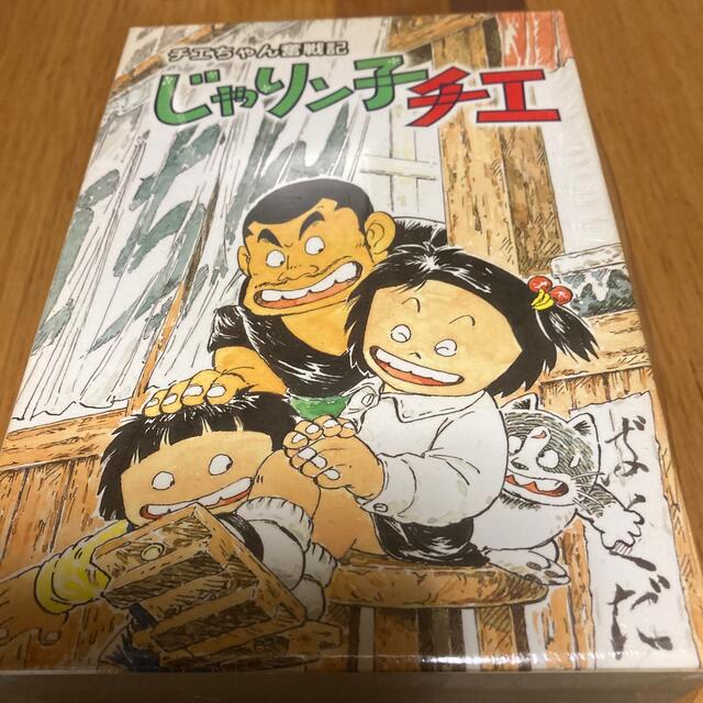 チエちゃん奮戦記　じゃりン子チエ　DVD-BOX DVD