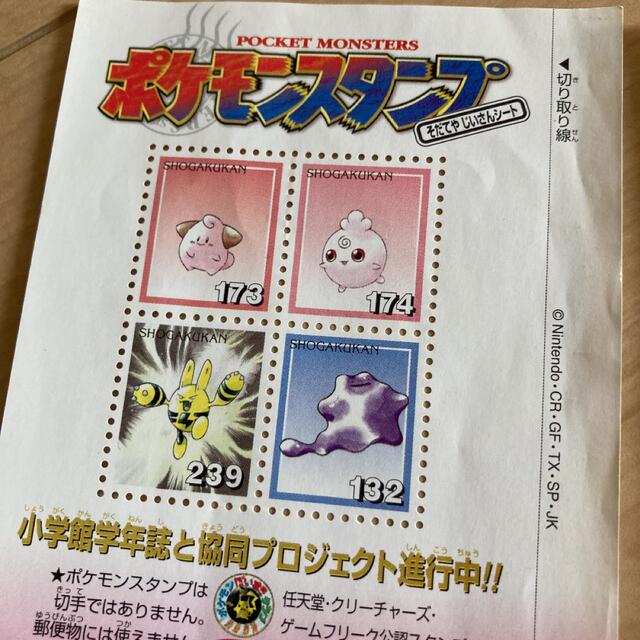 ポケモン(ポケモン)のポケモンスタンプ　切手風 エンタメ/ホビーのおもちゃ/ぬいぐるみ(キャラクターグッズ)の商品写真