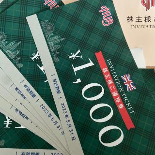 ハブ　ＨＵＢ　優待券10000円分(レストラン/食事券)