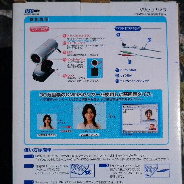 WEBカメラ USB スマホ/家電/カメラのPC/タブレット(PC周辺機器)の商品写真