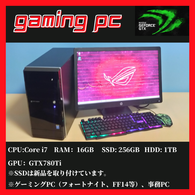 GTX780Ti搭載 自作PC ゲーミングPC フォートナイ Apex SSD - PC/タブレット GTX780Ti搭載 自作PC ゲーミングPC フォートナイ Apex SSD - PC/タブレット
