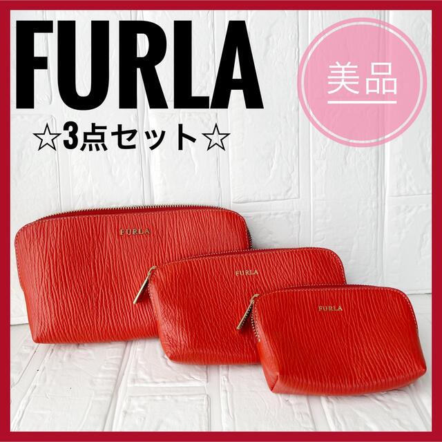 Furla(フルラ)の✨美品✨ ビタミンカラー✨ フルラ ポーチ3点セットコスメポーチ 小物入れ レディースのファッション小物(ポーチ)の商品写真