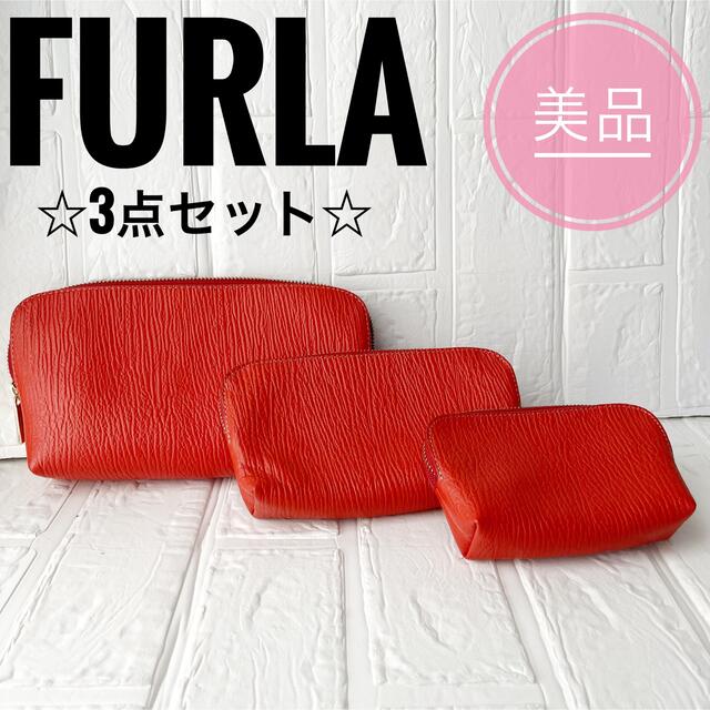 Furla(フルラ)の✨美品✨ ビタミンカラー✨ フルラ ポーチ3点セットコスメポーチ 小物入れ レディースのファッション小物(ポーチ)の商品写真