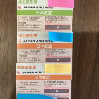 ジャル(ニホンコウクウ)(JAL(日本航空))のJAL 株主優待券(その他)