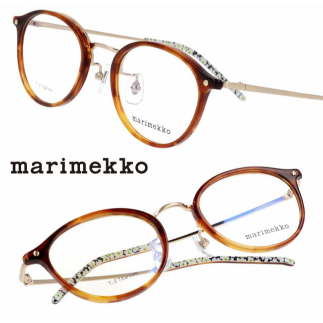 marimekko - マリメッコ べっ甲柄ボストンフレーム 新品未使用品の通販