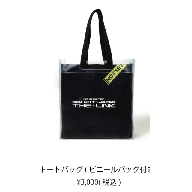 nct トートバッグ