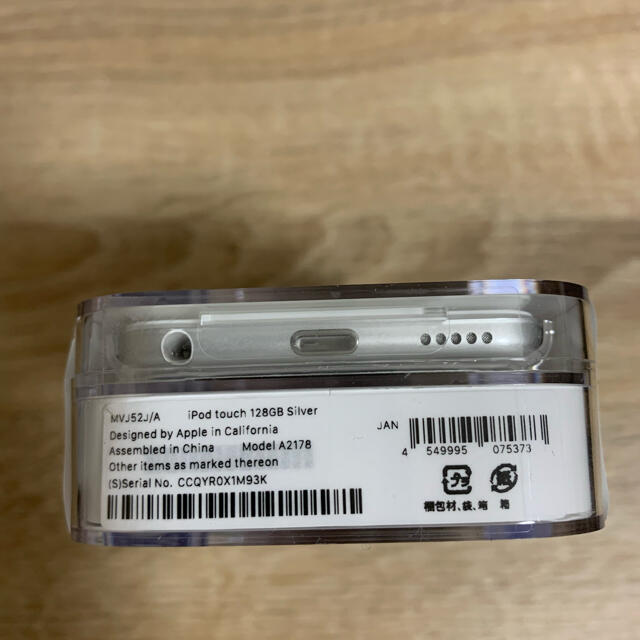 iPod touch 第7世代 128GB シルバー　新品　未開封