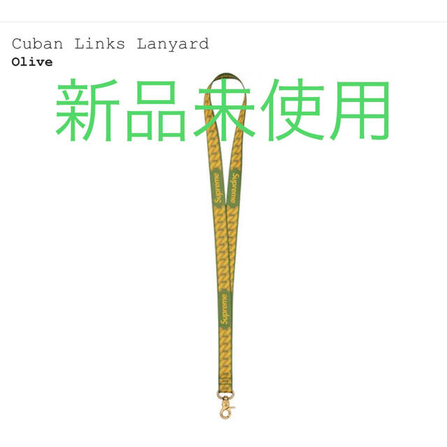 supreme cuban links lanyard ネックレス オリーブ - その他