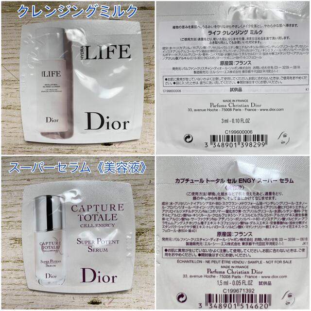 Christian Dior(クリスチャンディオール)の【新品未使用】DIOR ディオール 超お得 スキンケア ファンデ 7点セット コスメ/美容のスキンケア/基礎化粧品(クレンジング/メイク落とし)の商品写真