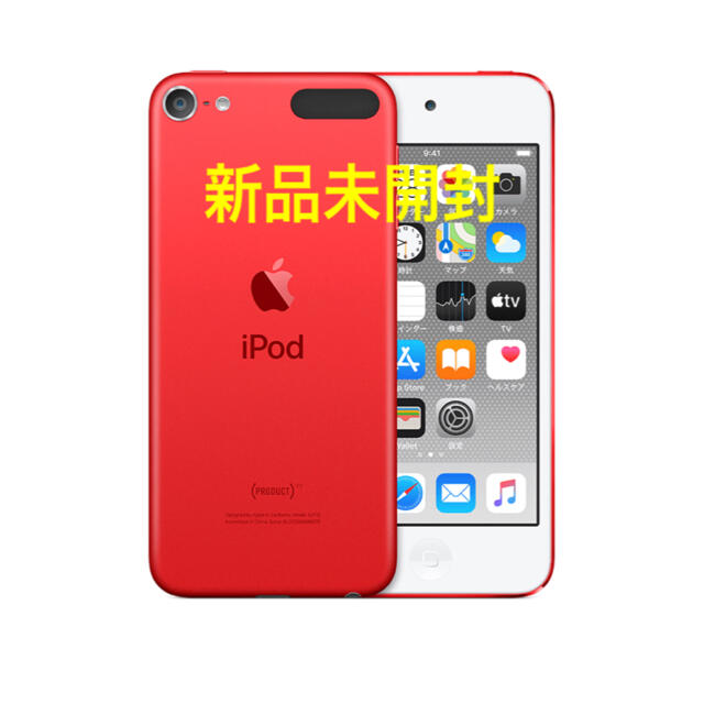 iPod touch(アイポッドタッチ)のぴーの様　iPod touch 第7世代 256GB レッド　2台 スマホ/家電/カメラのオーディオ機器(ポータブルプレーヤー)の商品写真