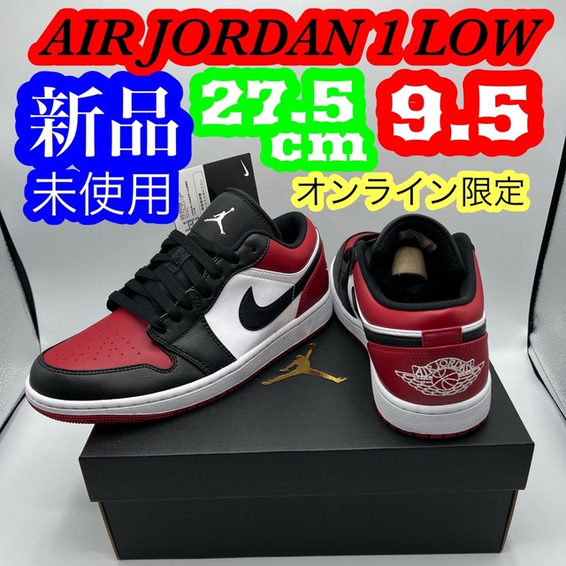 靴/シューズ激レア 新品 NIKE AIR JODAN 1 LOW ナイキ エアジョーダン