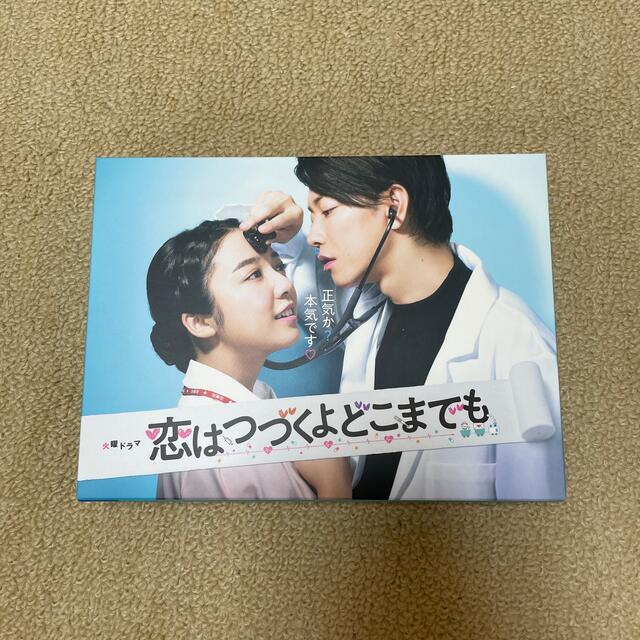 恋つづ　DVD box