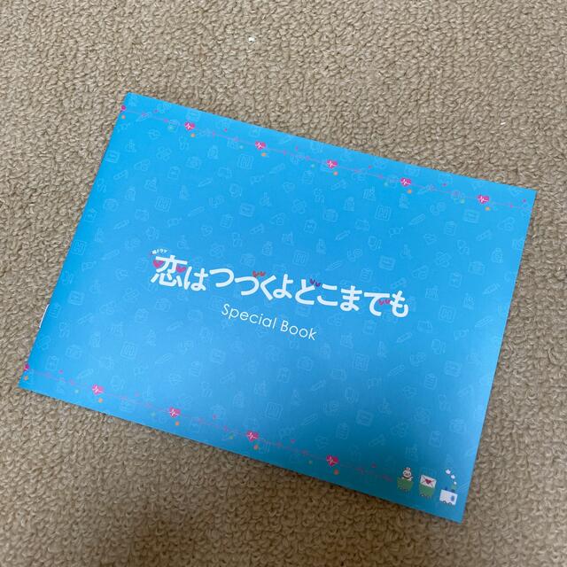 恋つづ　DVD box