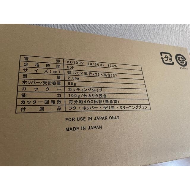 新品/未使用品】カリタ ナイスカットG プレミアムブラウン 新品/未使用品】カリタ ナイスカットG プレミアムブラウン
