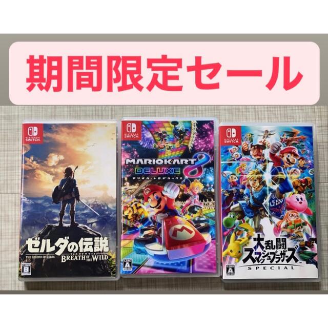 Switch ソフト5本セット スマブラ スプラトゥーン2 ゼルダ オデッセイ