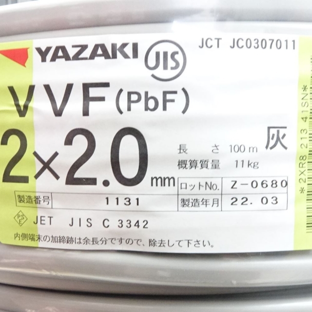 ◇◇YAZAKI 電材 VVFケーブル 2×2.0mm 一部地域を除き送料無料