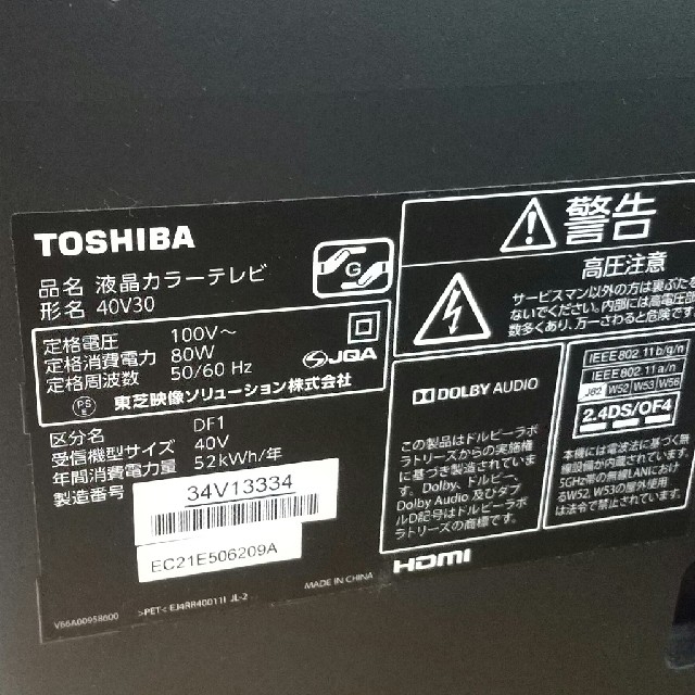 【美品】東芝 40V型フルハイビジョン液晶テレビ REGZA 40V30