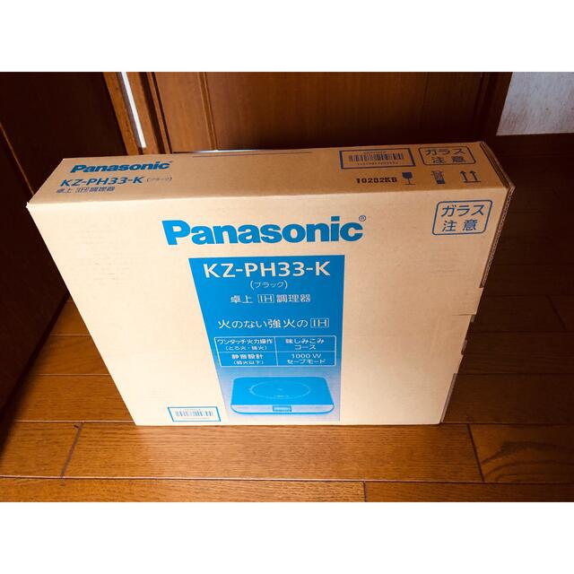 Panasonic(パナソニック)の【新品未開封】パナIH調理器KZ-PH33-Kブラック スマホ/家電/カメラの調理家電(IHレンジ)の商品写真