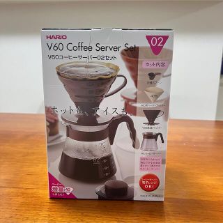 HARIO V60コーヒーサーバー02セット  ブラウン(コーヒーメーカー)