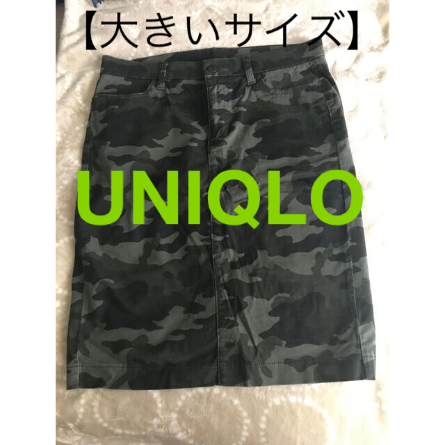UNIQLO(ユニクロ)の【中古品】UNIQLO 迷彩柄スカート レディースのスカート(ひざ丈スカート)の商品写真