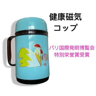 【健康器具】美容グッズ　肩こり　便秘　磁化水　ホビー　磁気コップ　マグカップ