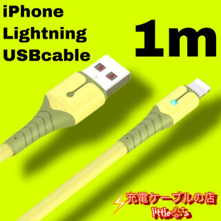 iPhone ライトニング ケーブル 急速充電 2.4A  1m  1本イエロー(映像用ケーブル)