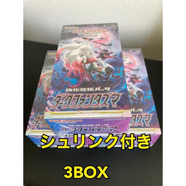 未開封】ダークファンタズマ シュリンク付き 3ボックス 未開封】ダークファンタズマ シュリンク付き 3ボックス