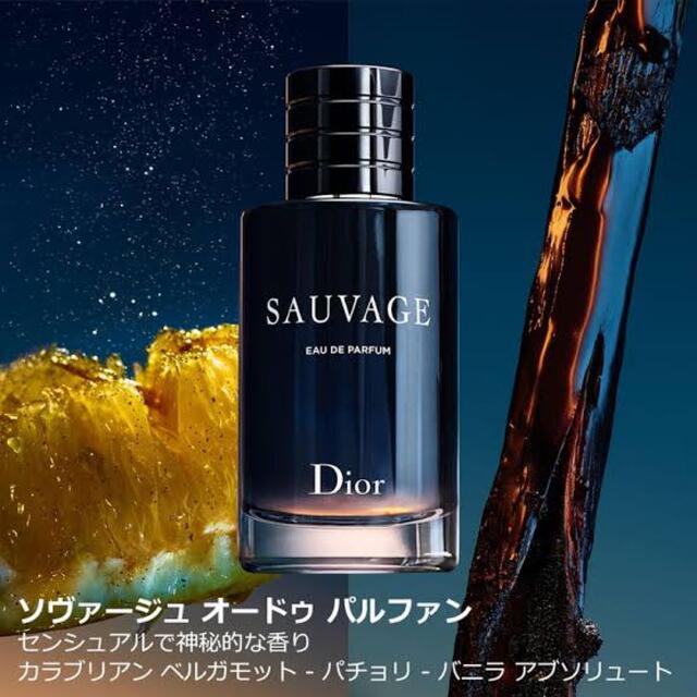 Christian Dior - ディオール ソヴァージュ オードゥ パルファン 60ml ...