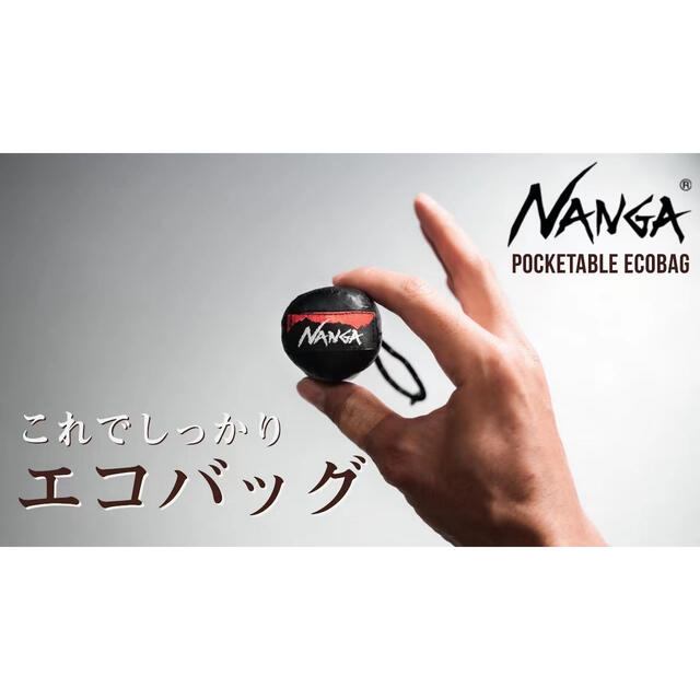 NANGA(ナンガ)の【新品未使用】NANGA ナンガ ポケッタブル エコバッグ★ブラック メンズのバッグ(エコバッグ)の商品写真