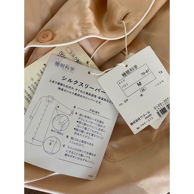 Wacoal - ワコール 睡眠科学 シルクスリーパーの通販 by siseru's shop